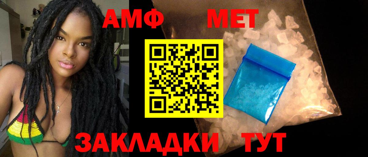 АМФ Розовый Губкинский