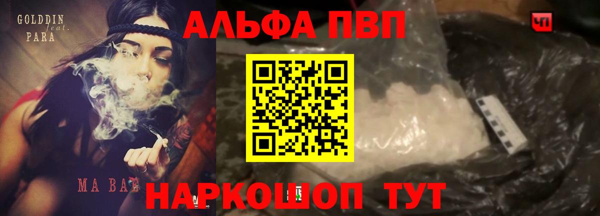 Альфа ПВП Соль Губкинский