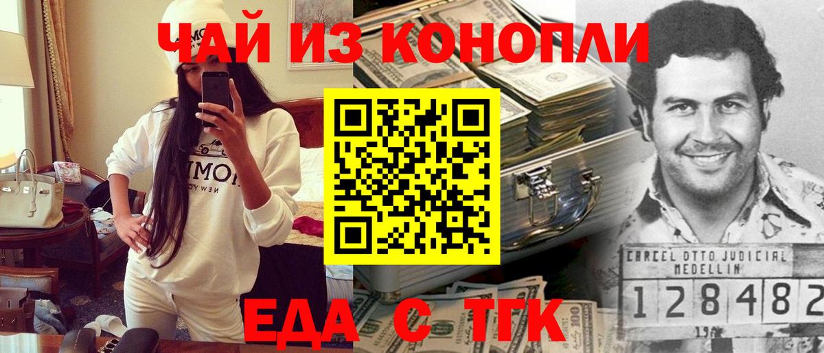 Губкинский  Печенье с ТГК конопля  Вход с VPN 