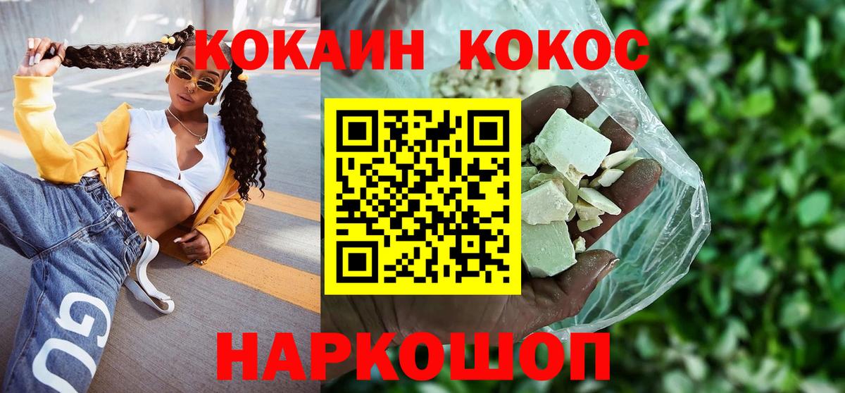 Cocaine Боливия Губкинский