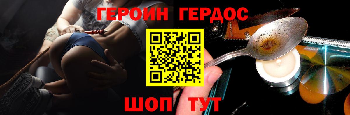 Губкинский  Героин хмурый  Вход с VPN 