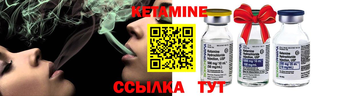 КЕТАМИН ketamine  гидра ссылка  Вход с VPN  Губкинский  КЕТАМИН ketamine 