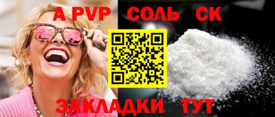 наркотики Балаково