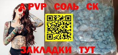 наркотики Балаково