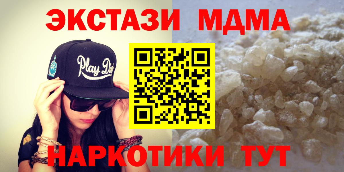 Губкинский  MDMA Molly  Вход с VPN 