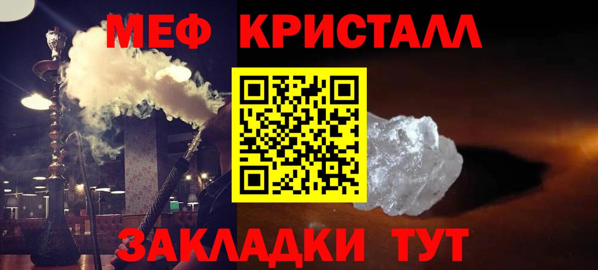 МЯУ-МЯУ мука  МЯУ-МЯУ мяу мяу  МЕФ  Меф  Губкинский  Вход с VPN 