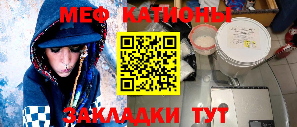 Меф кристаллы Губкинский