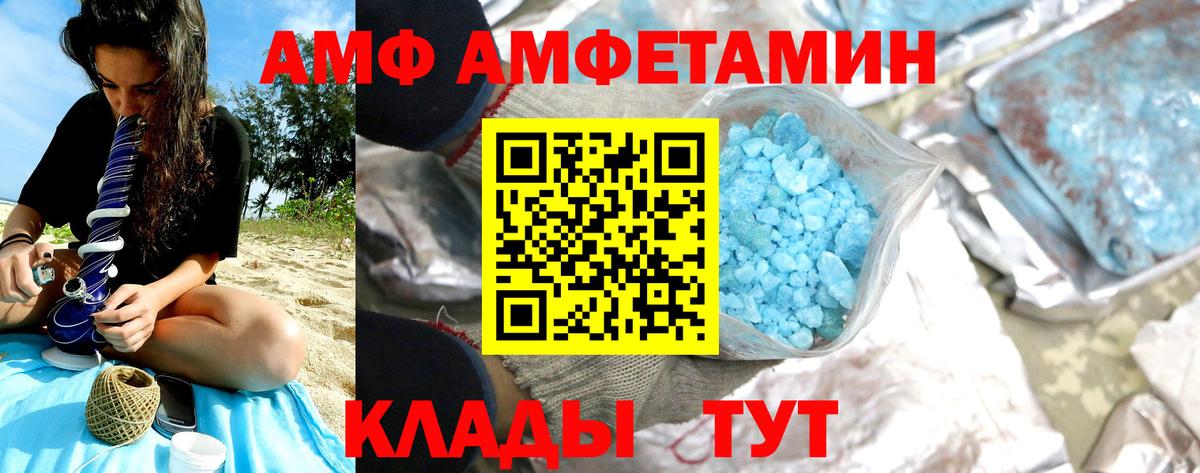 МЕТАМФЕТАМИН пудра Губкинский
