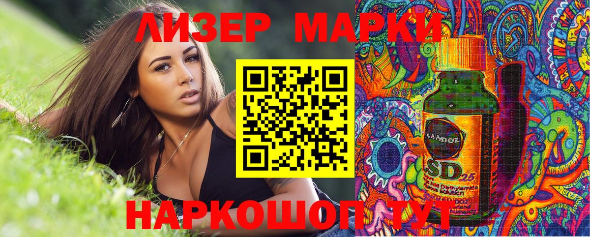 Наркотические марки 1,8мг Губкинский