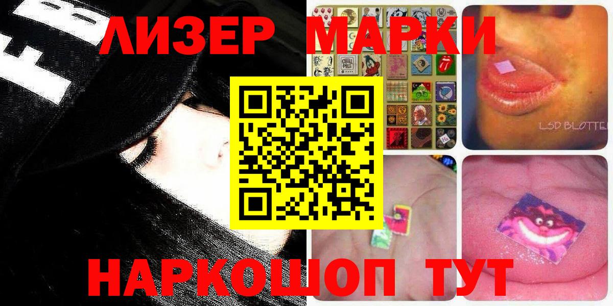 Губкинский  Марки 25I-NBOMe 1500мкг  Марки 25I-NBOMe 1500мкг  Вход с VPN 