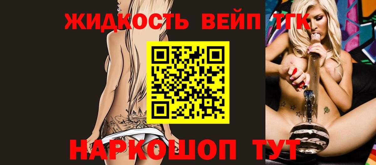 ТГК гашишное масло Губкинский