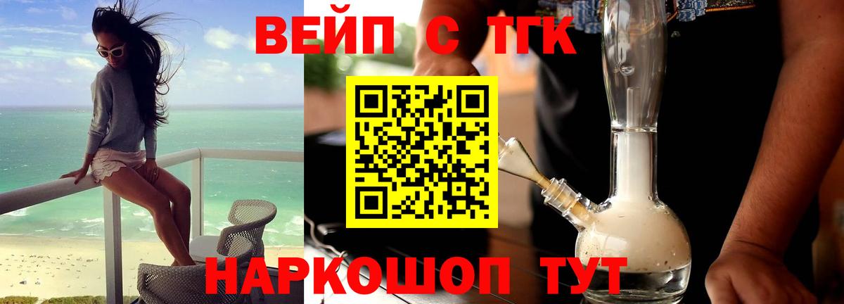 ТГК THC oil  Вход с VPN  Губкинский 